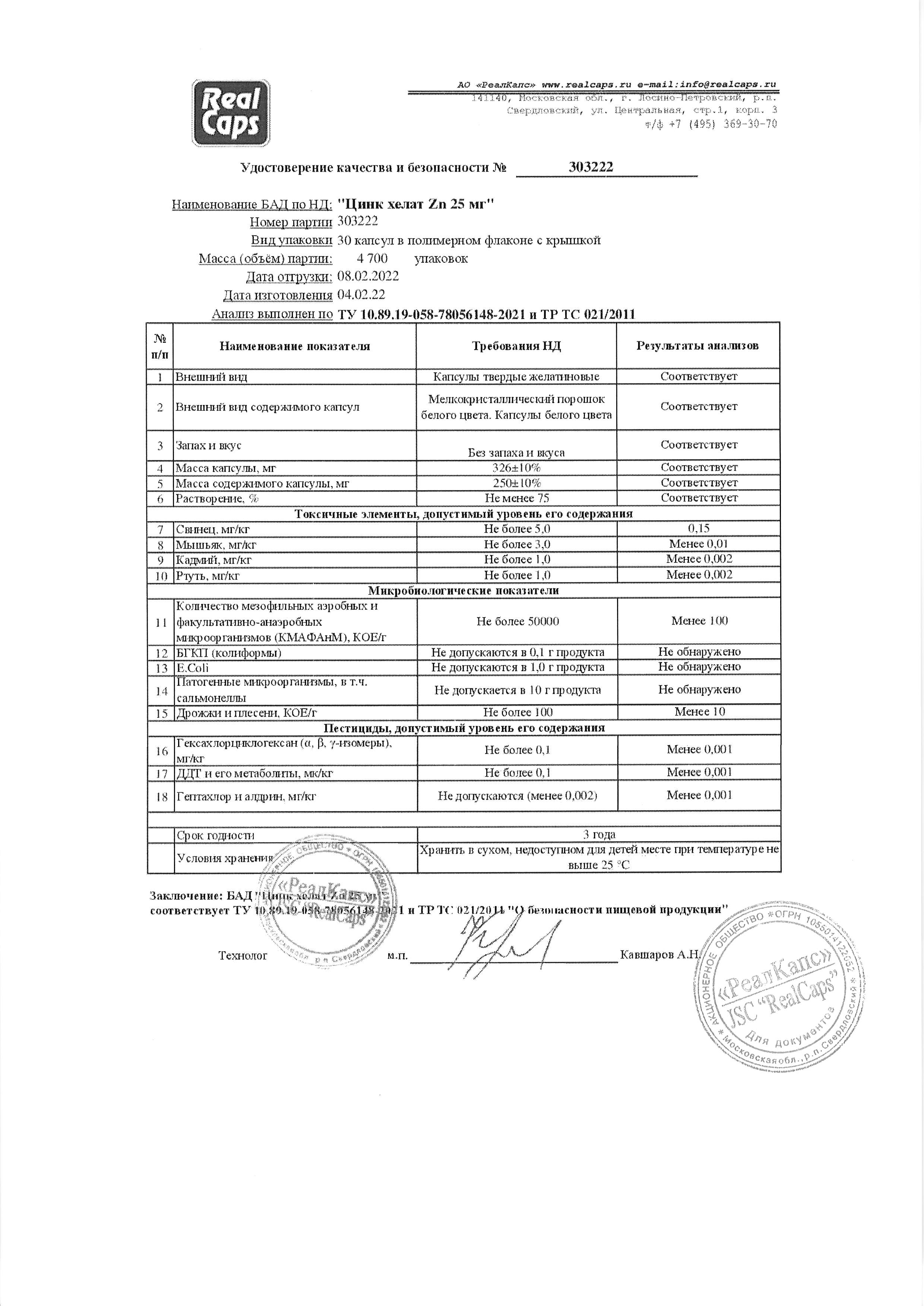 Паспорт №022022